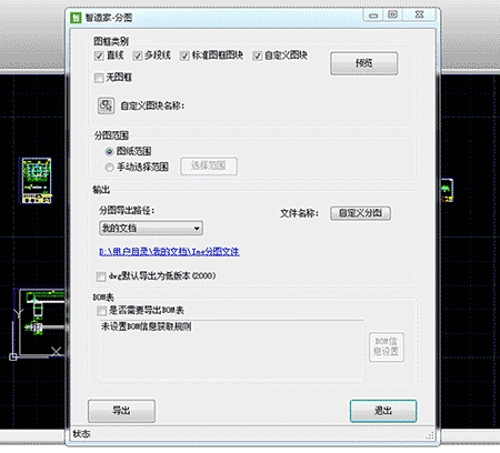 AutoCAD自動分圖插件，圖框識別范圍廣，準確率高